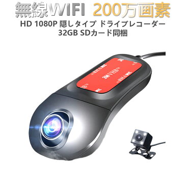 ドライブレコーダー SDカード32GB同梱モデル あおり運転対策 バックカメラ 1080P FHD (フロント・リアセット) ミラー隠しタイプ 無線Wi-Fi 駐車監視 Gセンサー リアルタイム映像 200万画素 簡単取り付け ドライブ レコーダー 宅配便送料無料 6ヶ月保証 K&M