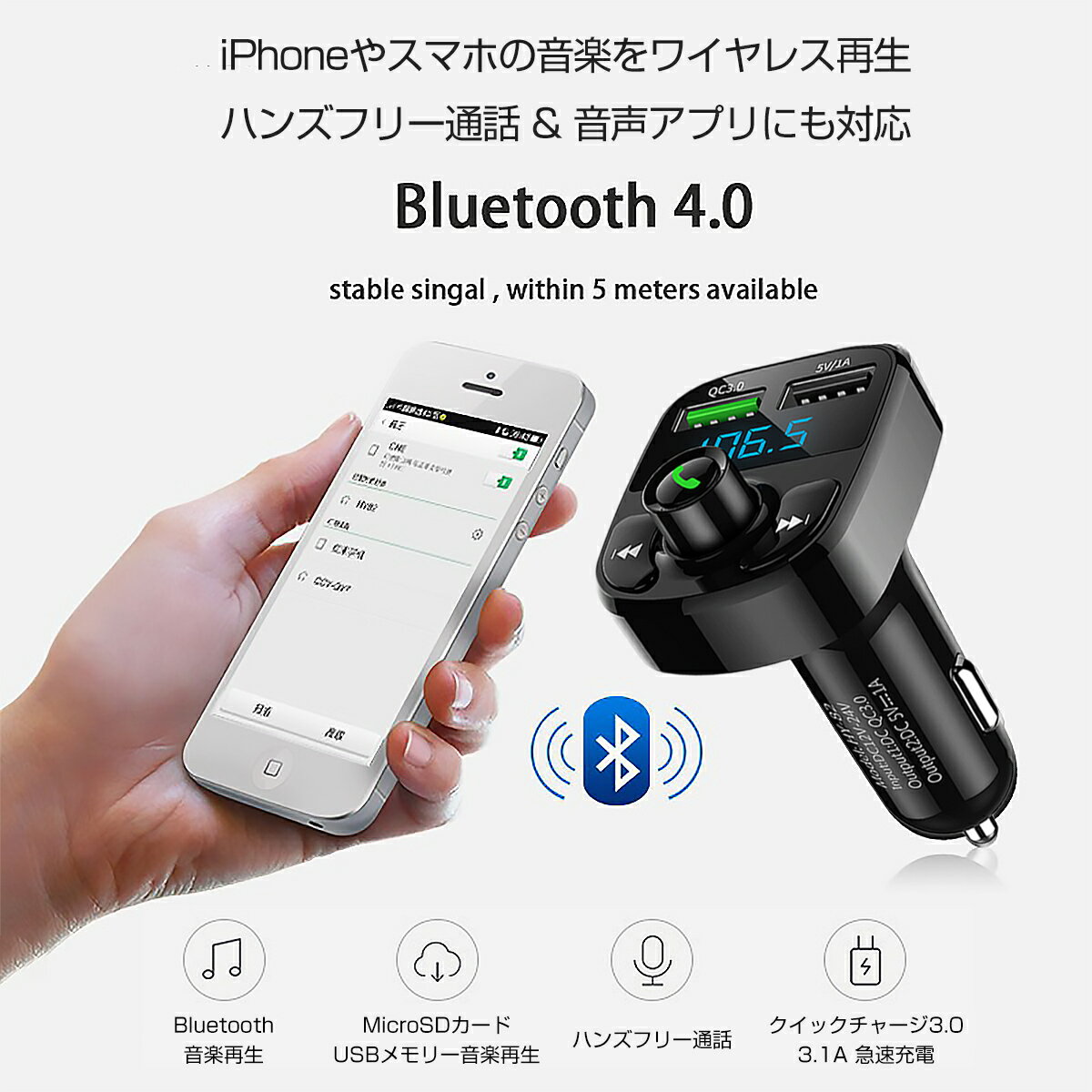 SSL 2022年モデル FMトランスミッター Bluetooth 高音質 無線 ワイヤレス iPhone iPod Android 急速充電 QC3.0対応 SDカード USBメモリー対応 スマホの音楽がカーステで聴ける！ 1ヶ月保証