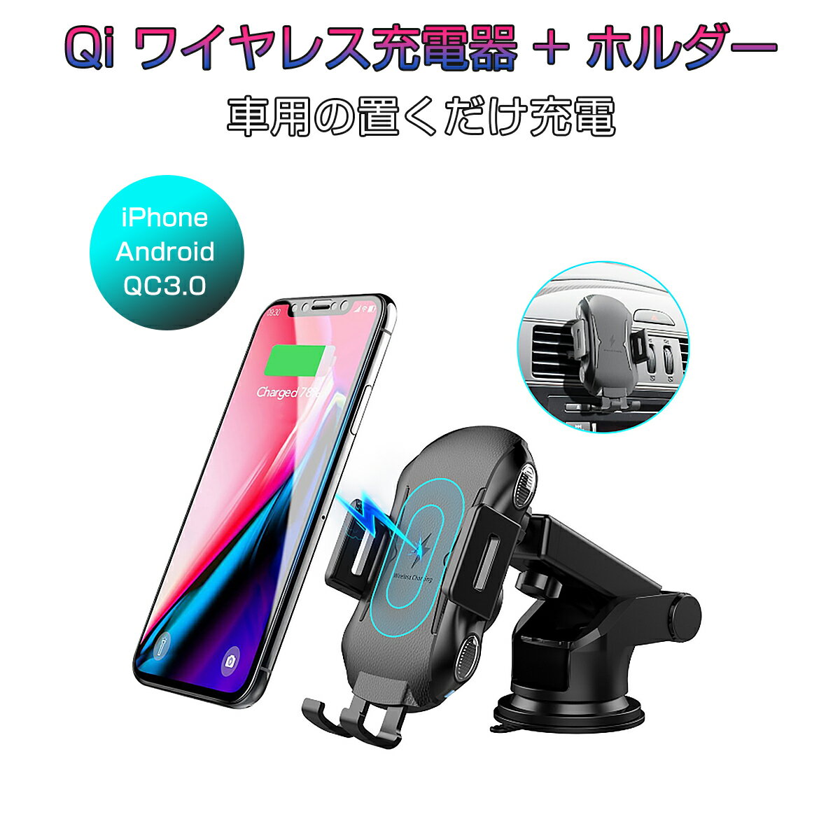 卸売B2B 車載ホルダー Qi車載ワイヤレス充電器 吹出口取