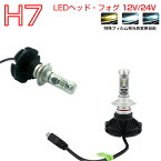 BMW用の非純正品 3シリーズ H17～＃ E90・91 セダン・ツーリング ヘッドライト(LO)[H7]白色 LED H7 2個入り LEDヘッドライト 6000LM 12V 24V 6500K 6ヶ月保証