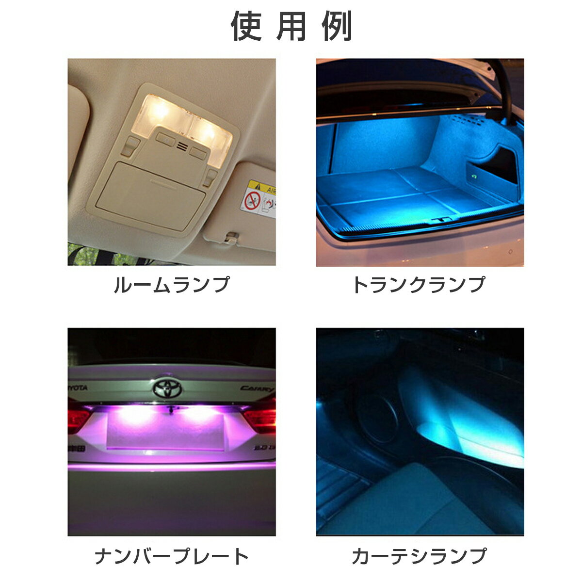 MERCEDES-BENZ用の非純正品 GLクラス H18～＃ X164 ナンバー灯[T10x37]白色 LED RGB 15SMD LED ルームランプ 16色 T10 BA9S T10×31 5050 1ヶ月保証 3