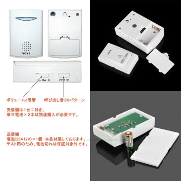 ワイヤレスインターフォン VOYE V006B 送信機1台受信機2台 60メートル受信可 ワイヤレス チャイム インターホン ドアフォン ドアベル ドアホン 38メロディー 呼び鈴 ネコポス便送料無料 1ヶ月保証 K&M