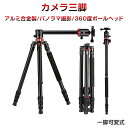 ZOMEI M8 カメラ三脚 プロ 360度ボールヘッド 高品質アルミ合金 一眼 192cm 一脚 90度回転可能なセンターコラム Nikon Canon DSLR DVスコープ ビデオカメラ プロジェクター 6ヶ月保証 SDL