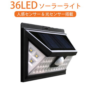 LED ソーラーライト 36LED 屋外 センサーライト ライト ソーラー 人感センサー led 防犯ライト 屋外照明/軒先/壁掛け/庭先/玄関 夜間自動点灯 防犯用 ソーラーライト 屋外 ソーラー センサーライト 宅配便送料無料 3ヶ月保証 K&M