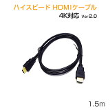 HDMI֥1.5m 2ܥå ϥԡ 3D б Ver2.0 4K/60p UltraHD HDR FHD HEC ARC A-A  1ݾ