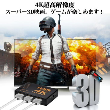 HDMI切替器 5入力1出力 HDMI セレクター 4K 2K FHD対応 自動切り替え 3D映像対応 USB給電ケーブル リモコン付き TV PC Xbox PS4 任天堂スイッチ Fire TV Stick Apple TV プロジェクター等に対応 SDM便送料無料 1ヶ月保証 K&M