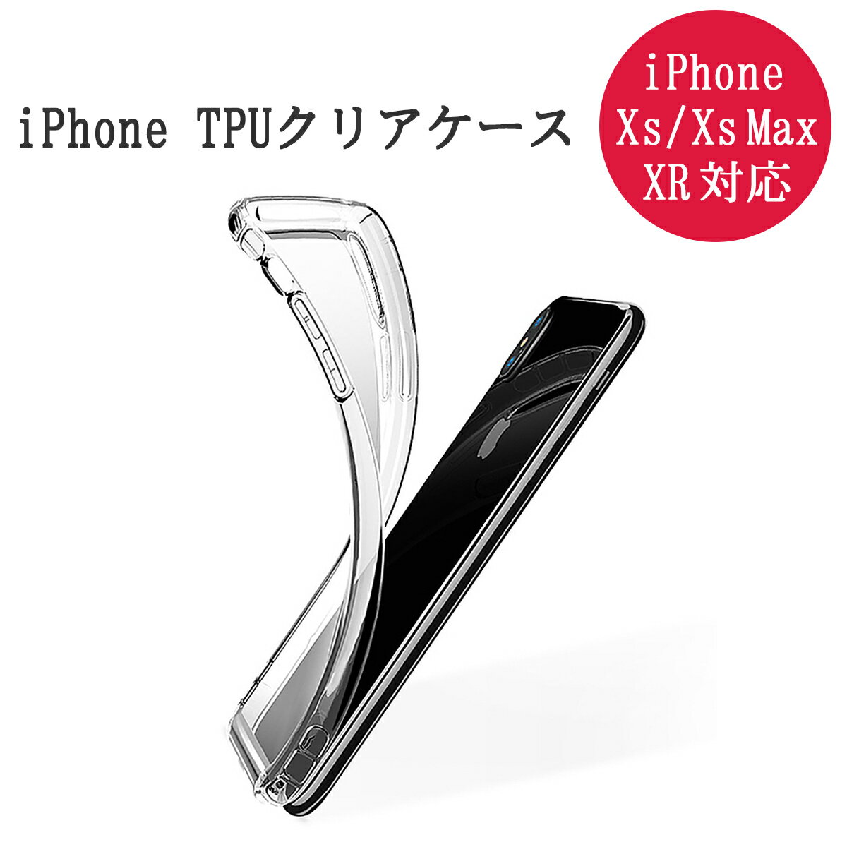 iPhone X XS MAX XR 8 7 Plus SE第2世代 極薄型 TPUケース 2個セット アイフォン スマートフォン ケース 衝撃吸収 傷防止 スリップ防止 放熱 防水 防塵 1ヶ月保証 SDL