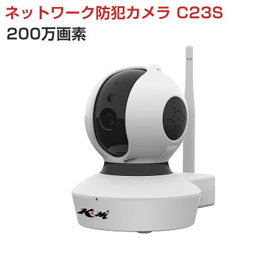 SDL 防犯カメラ 200万画素 C7823 新モデル ペット ベビーモニター VStarcam ワイヤレス 無線WIFI MicroSDカード録画 電源繋ぐだけ 屋内用 監視 ネットワーク IP WEB カメラ 宅配便送料無料 PSE 技適 1年保証 K&M