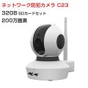 防犯カメラ ワイヤレス 新モデル C7823 SDカード32GB同梱モデル 2K 1080p 200万画素 ONVIF対応 Vstarcam ペット ベビーモニター 無線 WIFI MicroSDカード録画 屋内用 監視 ネットワーク IP WEB カメラ PSE 技適 6ヶ月保証