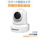 C29 100万画素 SDカード32GB同梱モデル 防犯カメラ ペット ベビーモニター VStarcam ワイヤレス 無線 WIFI MicroSDカード録画 ONVIF クラウド保存 電源繋ぐだけ 屋内用 監視 ネットワーク IP WEB カメラ 宅配便送料無料 PSE 技適 1年保証 K&M