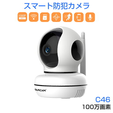 C46 100万画素 防犯カメラ ペット ベビーモニター VStarcam ワイヤレス 無線 WIFI MicroSDカード録画 ONVIF クラウド保存 電源繋ぐだけ 屋内用 監視 ネットワーク IP WEB カメラ PSE 技適 在庫処分1ヶ月保証 K&M