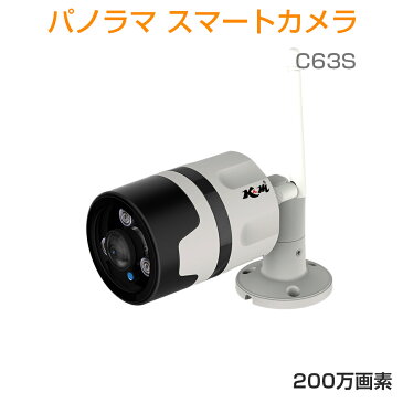 防犯カメラ 200万画素 C63S 魚眼レンズ 360度 ネットワークカメラ ペット ベビー WIFI ワイヤレス 屋外 屋内 MicroSDカード録画 監視 IP WEB カメラ 動体検知 VStarcam 宅配便送料無料 PSE 技適 1年保証 K&M