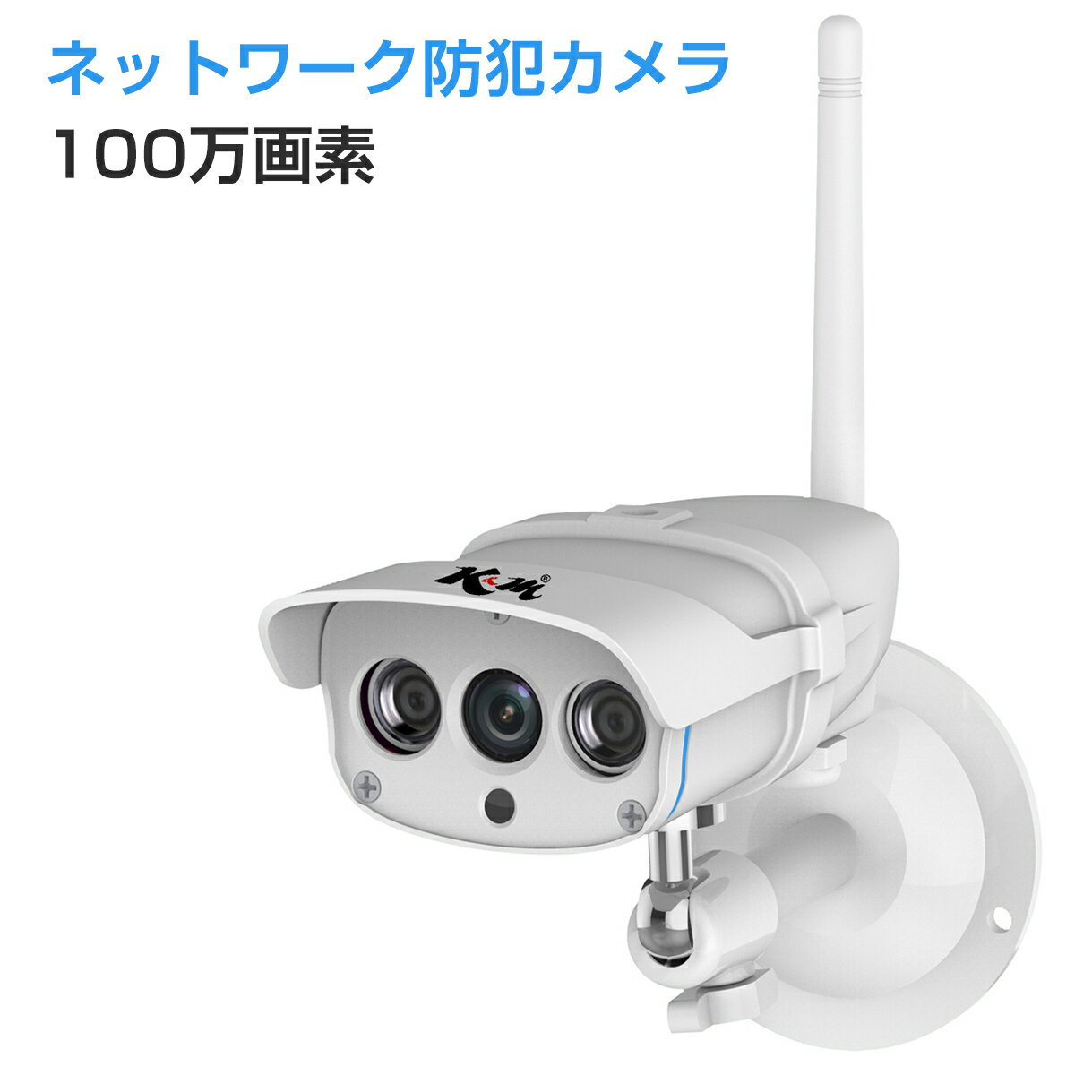 防犯カメラ 100万画素 C7816 ペットモニター VStarcam ワイヤレス 無線WIFI MicroSDカード録画 LANケーブルなくても電源繋ぐだけ 屋外用 監視 ネットワーク IP WEB カメラ 動体検知 宅配便送料無料 PSE 技適 1年保証 K&M