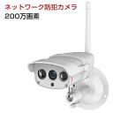 防犯カメラ 200万画素 C7816 ペットモニター VSt...