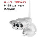 防犯カメラ 200万画素 C7816 SDカード64GB同梱モデル ペットモニター VStarcam ワイヤレス 無線WIFI MicroSDカード録画 LANケーブルなくても電源繋ぐだけ 屋外用 監視 ネットワーク IP WEB カメラ 動体検知 宅配便送料無料 PSE 技適 1年保証 K&M