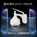 SDeal 防犯カメラ Vstarcam C7833WIP-...