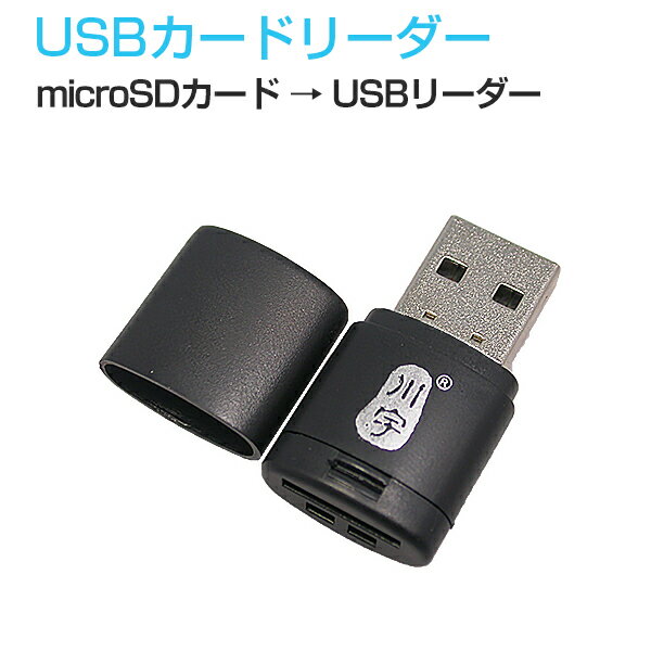 SSL USBカードリーダー 2個セット MicroSD USB2.0 超高速 MicroSDカード 色の選択できません 1ヶ月保証