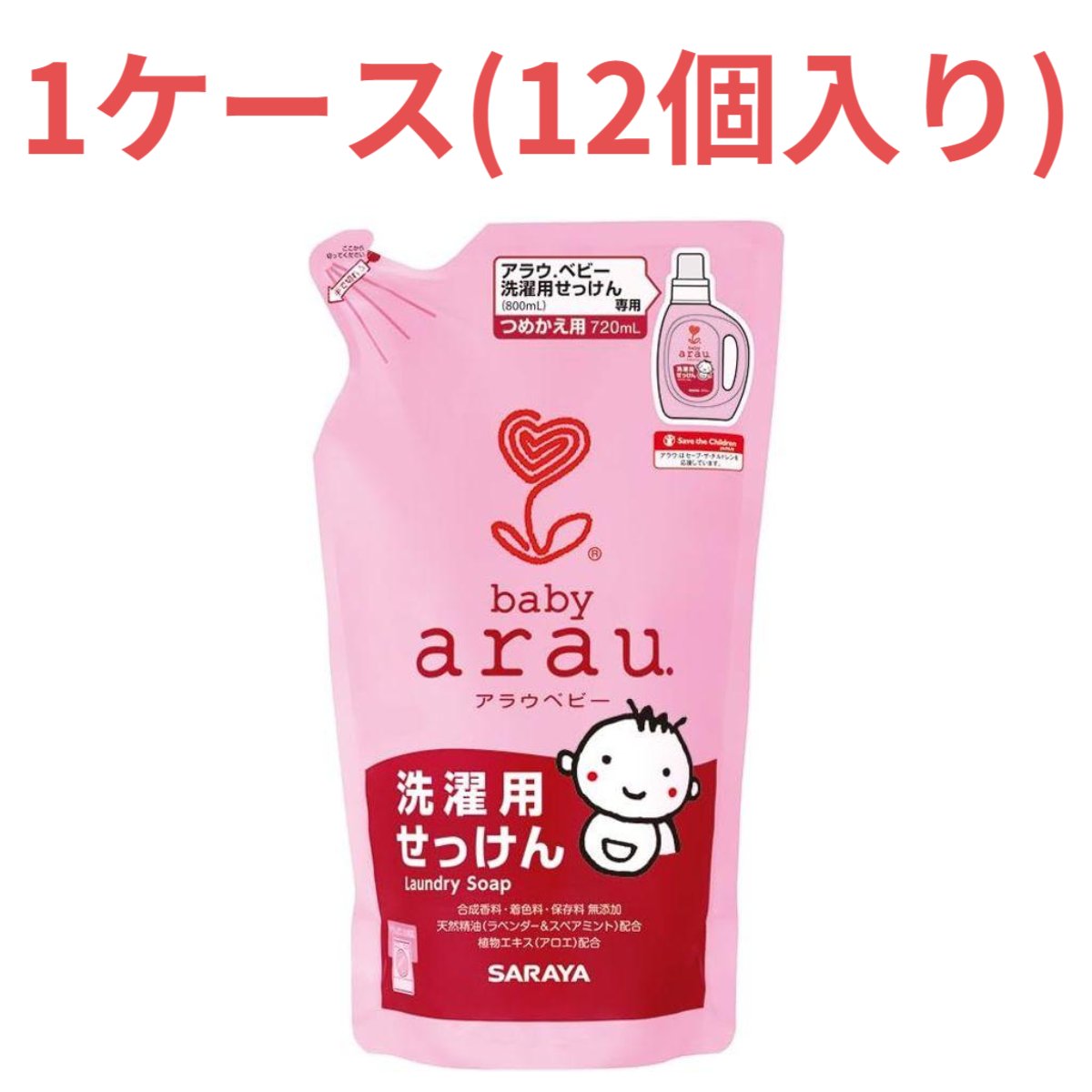 ☆超特価☆【ケース販売】arau. アラウベビー 洗濯用せっけん 詰め替え用 720ml×12個 (無添加 洗濯洗剤) saraya サラヤ