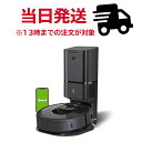 【あんしん保証】 iRobot ルンバi7+ i755060 ロボット掃除機 アイロボット 自動ゴミ収集 水洗いできるダストボックス wifi対応 スマートマッピング 自動充電・運転再開 吸引力 カーペット 畳Alexa対応