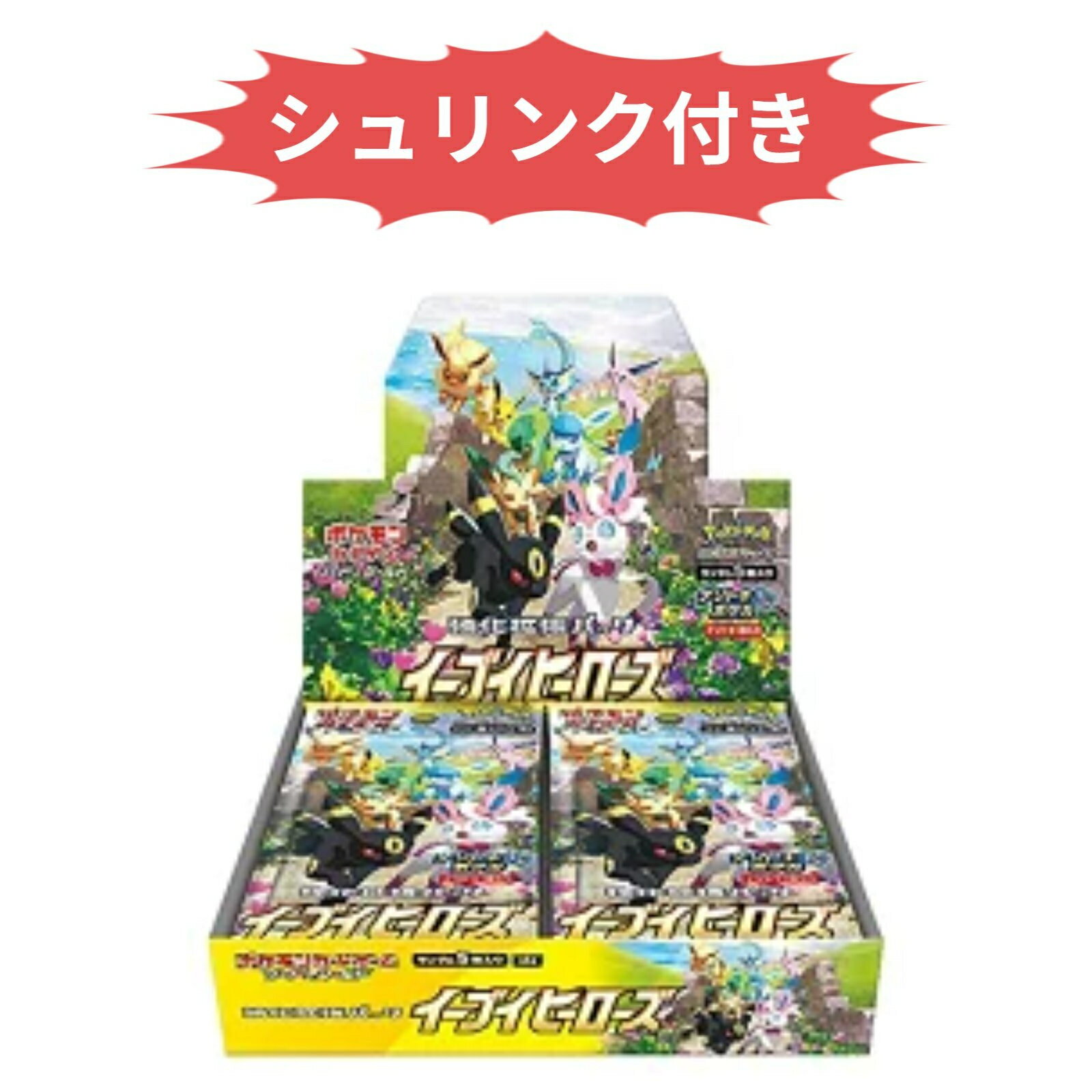 【ハードローダー付き】イーブイヒーローズ BOX ポケモンカードゲーム ソード シールド 強化拡張パック シュリンク付き 新品未開封 ハードローダーは数量限定