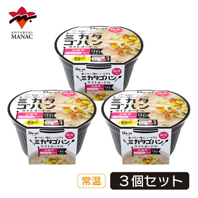寿マナック ミカタゴハン ライトヌードル 豚骨 3個セット こんにゃく麺 蒟蒻 低糖質 低カロリー レンジ調理 寿マナック