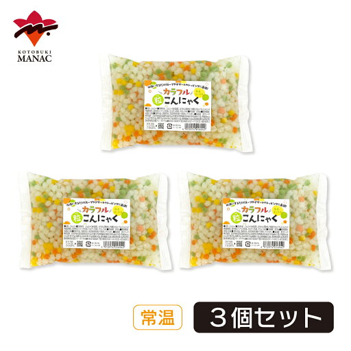 カラフル粒こんにゃく 4色ミックス 200g 【3個セット】 寿マナック カラフル粒こんにゃく 4色ミックス 200g 【3個セット】 寿マナック