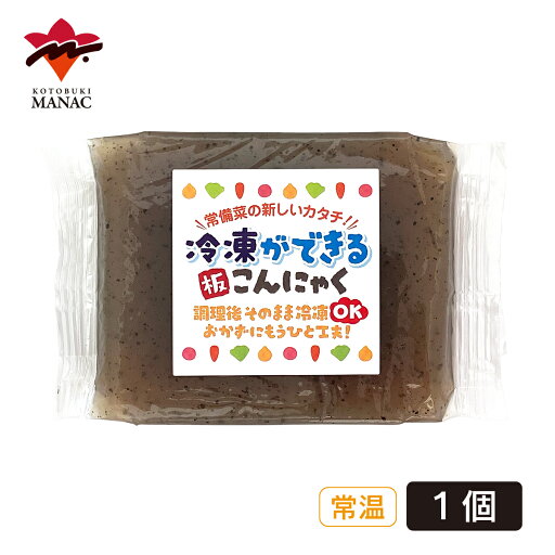 冷凍ができる板こんにゃく 130g 【1個】 寿マナック 冷凍ができる板こんにゃく 130g 【1個】 寿マナック