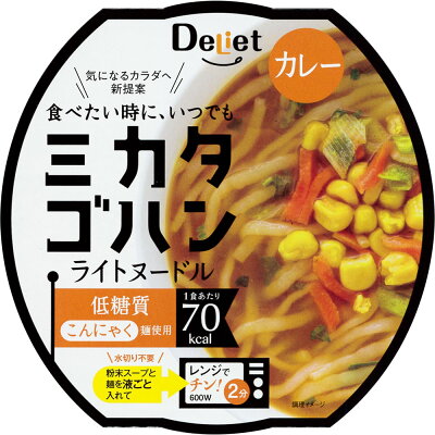 寿マナック ミカタゴハン ライトヌードル カレー 3個セット こんにゃく麺 蒟蒻 低糖質 低カロリー レンジ調理 寿マナック 画像3