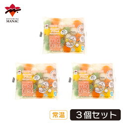 野菜入り玉こんにゃく 3個セット 玉こんにゃく カラフル 時短調理 低カロリー 食物繊維 国産 蒟蒻 寅の日 寿マナック