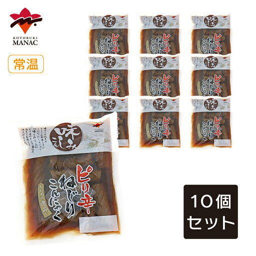 味しみこん ピリ辛ねじりこんにゃく 220g 【10個セット】 味付き レトルト 低カロリー 食物繊維 国産 蒟蒻 寅の日 寿マナック 味しみこん ピリ辛ねじりこんにゃく 220g 【10個セット】 味付き レトルト 低カロリー 食物繊維 国産 蒟蒻 寅の日 寿マナック