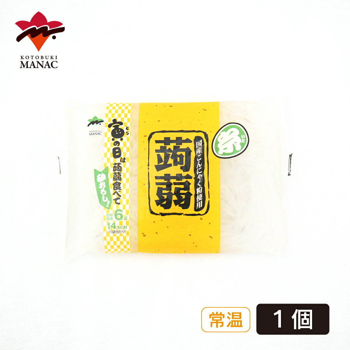 寅の日 糸こんにゃく 白 200g 【1個】 低カロリー 食物繊維 国産 蒟蒻 寿マナック