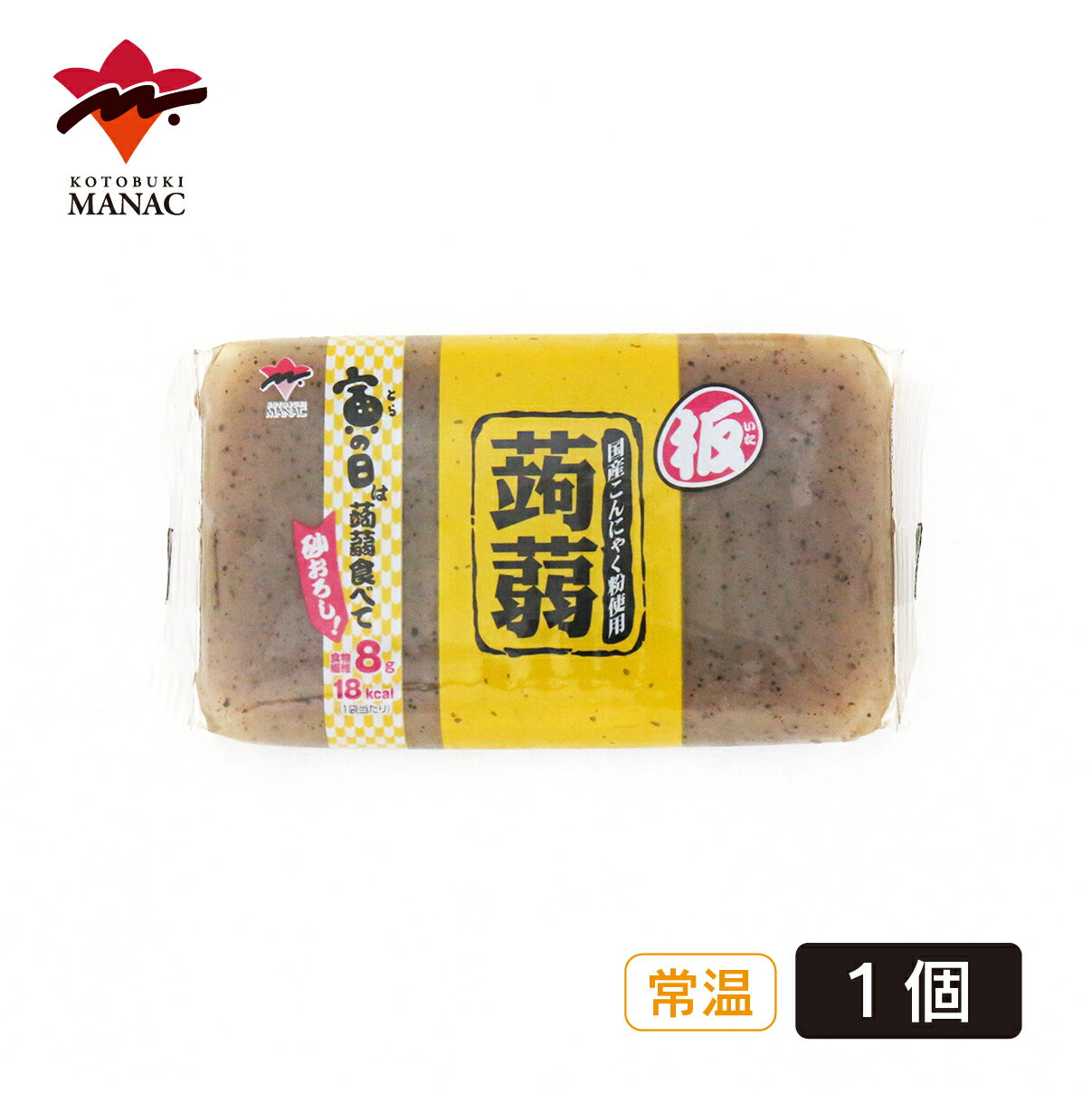 寅の日 板こんにゃく 黒 250g 【1個】 寿マナック