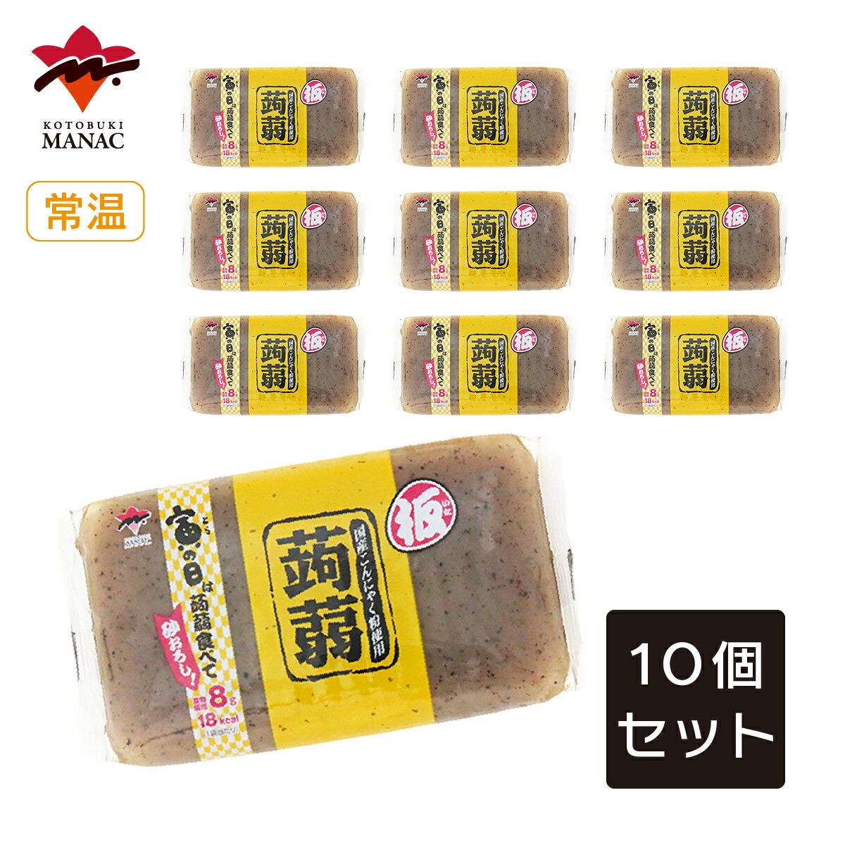 寅の日 レギュラー 板こんにゃく 黒 250g 10個セット 低カロリー 食物繊維 国産 蒟蒻 寿マナック