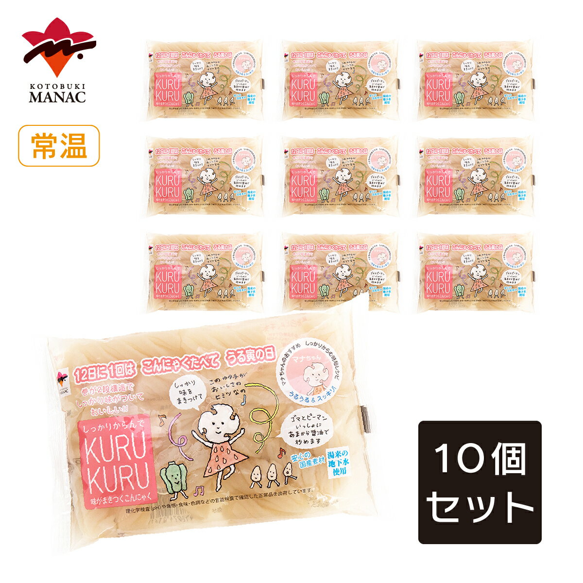味がまきつくこんにゃく 180g 【10個セット】 蒟蒻 寿マナック