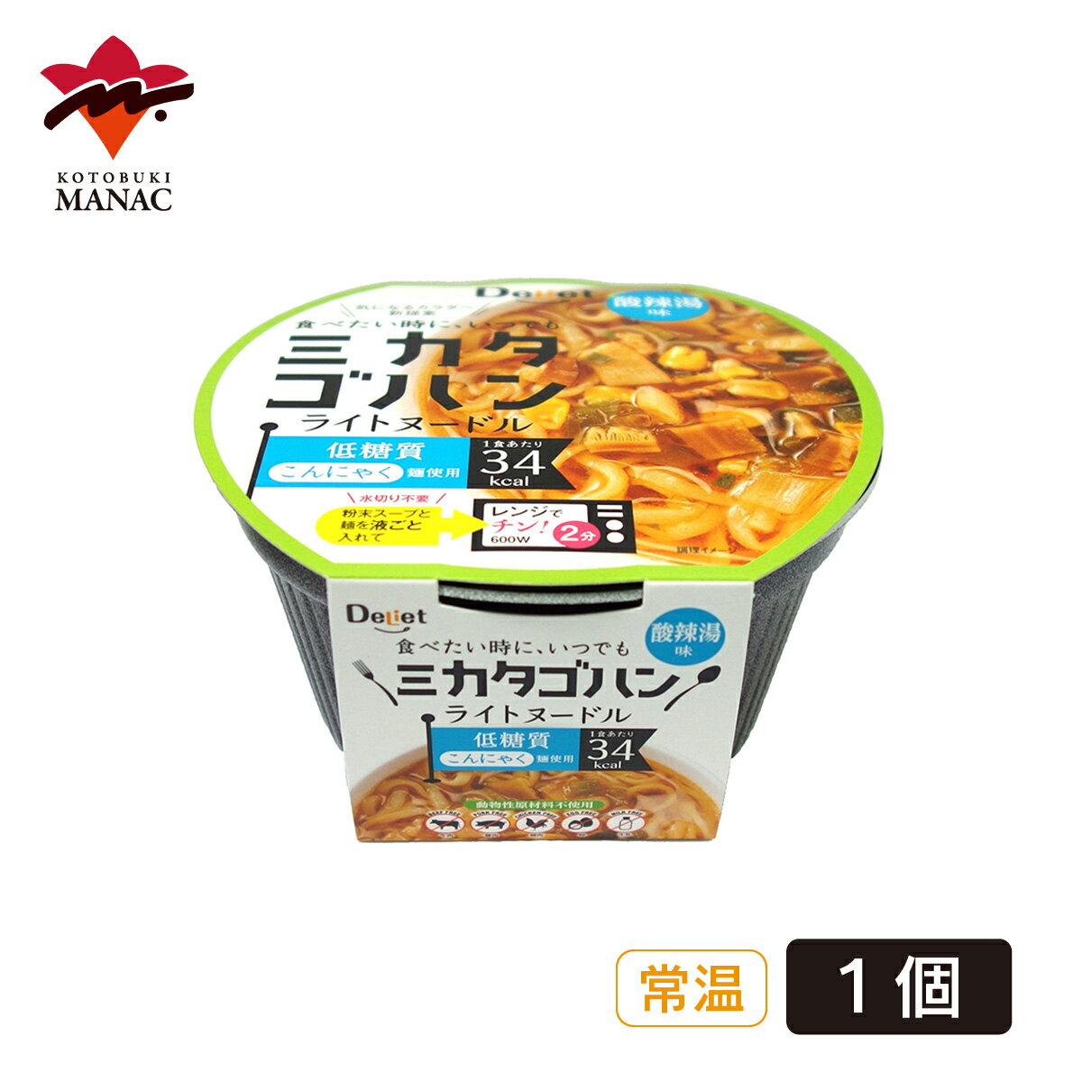 ミカタゴハン ライトヌードル 酸辣湯味 【1個】 動物性原材料不使用 こんにゃく麺 蒟蒻 低糖質 低カロリー レンジ調理 寿マナック