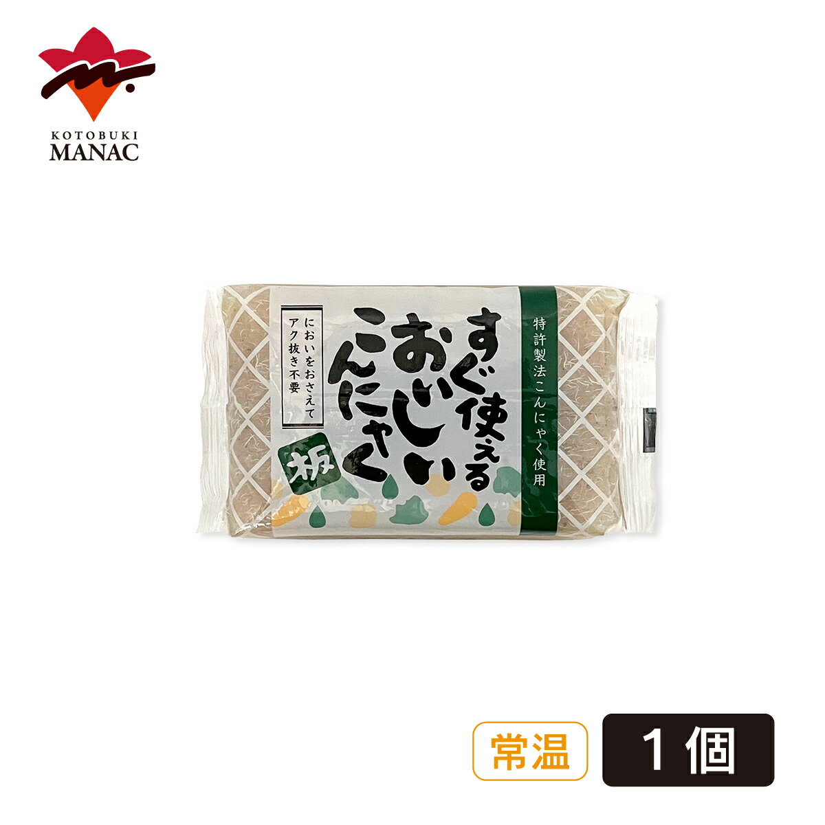 すぐ使える！おいしいこんにゃく 板 【1個】 こんにゃく 板こんにゃく低カロリー 食物繊維 国産 蒟蒻 ..