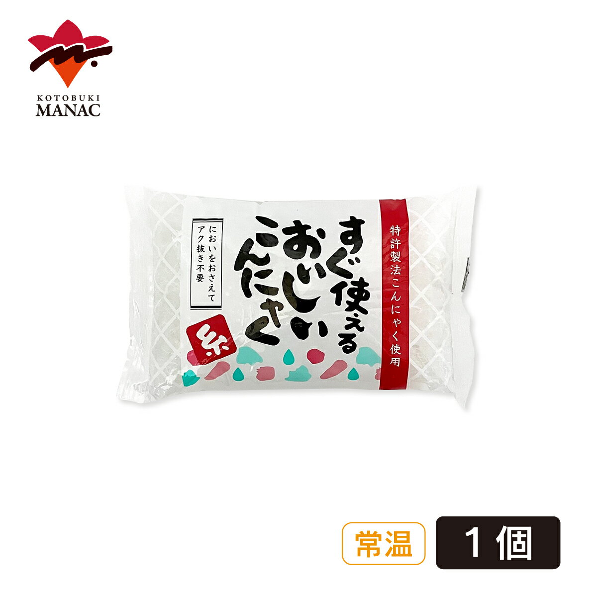 すぐ使える！おいしいこんにゃく 糸 【1個】 こんにゃく 糸こんにゃく低カロリー 食物繊維 国産 蒟蒻 ..