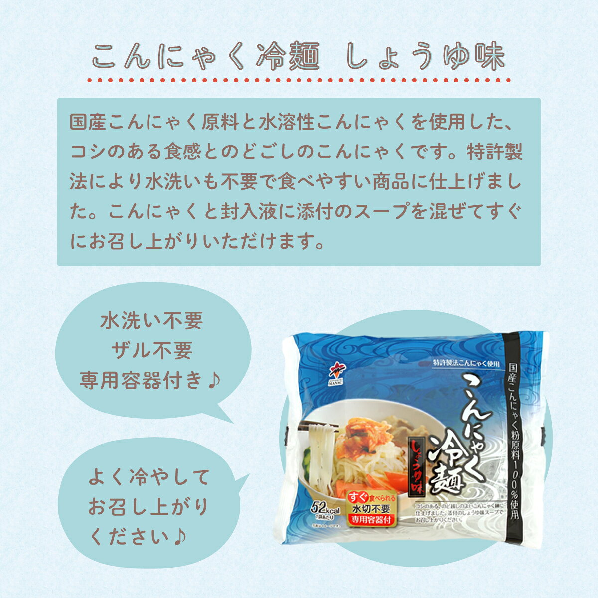 こんにゃく冷麺 レモン味or醤油味　1個・3個・10個 蒟蒻 寿マナック kmanac-10000043 寿マナック サンプル画像2