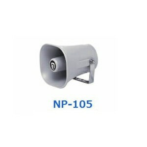 【楽天倉庫自動出荷/365日出荷】ノボル電機 車載用スピーカー トランス無し 樹脂製ホーンスピーカー NP..