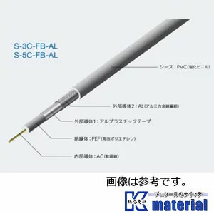 伸興電線 衛星放送受信用同軸ケーブル アルミ編組 100m巻 黒 S-5C-FB(AL) [S5CFBAL]