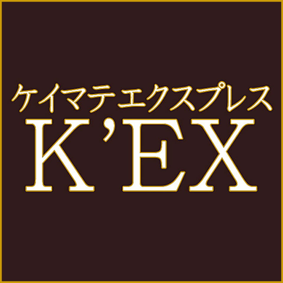 ケイマテEX