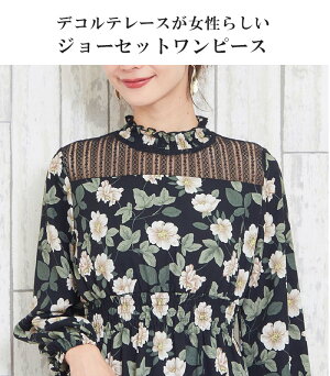 ワンピース長袖花柄ストライプ水玉ドット柄きれいめロングレディースデコルテレースマキシ丈幾何学柄レトロフラワー春服春夏スリット大人お呼ばれ系無地ホワイト白ネイビー紺色ボルドーキャメルベージュグリーン緑ブラック黒