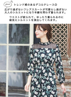 ワンピース長袖花柄ストライプ水玉ドット柄きれいめロングレディースデコルテレースマキシ丈幾何学柄レトロフラワー春服春夏スリット大人お呼ばれ系無地ホワイト白ネイビー紺色ボルドーキャメルベージュグリーン緑ブラック黒