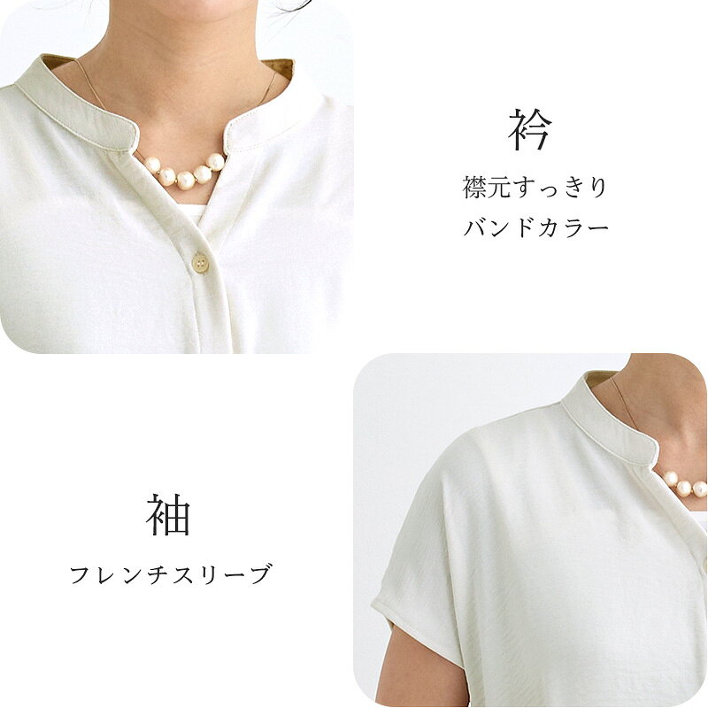 【2990円→1494円 SALE 9/4 20時～】ブラウス 半袖 オフィス レディース 前開き 接触冷感 冷感 冷んやり トップス おしゃれ 春 春夏 きれいめ バンドカラー シワになりにくい ジョーゼット スタンドカラー 立ち襟 シンプル 大人 M 通勤 カジュアル オフ ネイビー テラコッタ kmc-fashion-10001284 ファッション通販サイトKMC サンプル画像3