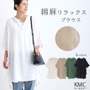【クーポンで20%OFF】ブラウス 半袖 レディース 綿麻混 シャツ スキッパー トップス ロングシャツ シャツワンピ チュニック ロング丈 五分袖 スリット ...