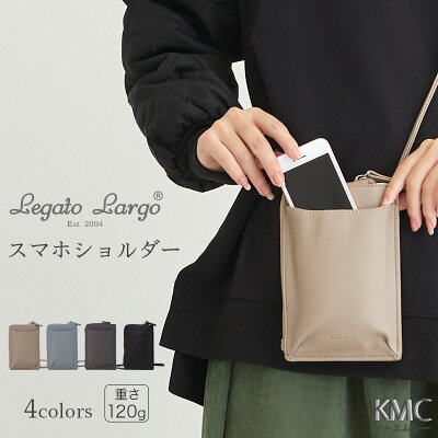 スマホポーチ スマホショルダー お財布機能つき スマホ ポーチ ショルダー レガートラルゴ LG-D1161 レディース コンパクト お財布 縦型 おしゃれ かわいい ショルダーバッグ ストラップ プレゼント ギフト ブラック 黒 ブルー グレー ベージュ