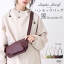 【クーポンで200円OFF】ショルダーバッグ 斜め掛け レディース Legato Largo LG-F3046 ハンモックフェイクレザー ミニワンショルダー 軽...