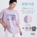 Tシャツ レディース 半袖 カジュアル 白 冷感 トップス カットソー ゆったり 大きいサイズ プリント 花 接触冷感 クール 冷たい 冷却 涼しい ひんやり 綿100% USAコットン ブラック ホワイト ラベンダー グレー 春夏 夏【メール便送料無料】