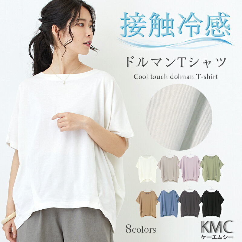 【クーポンで200円OFF】Tシャツ レディース 半袖 カジ