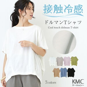 人気の冷感Tシャツ（レディース向け）│おしゃれで涼しい！夏用カットソーのおすすめは？